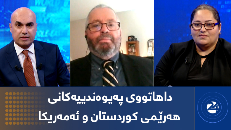 داهاتووی پەیوەندییەکانی هەرێمی کوردستان و ئەمەریکا